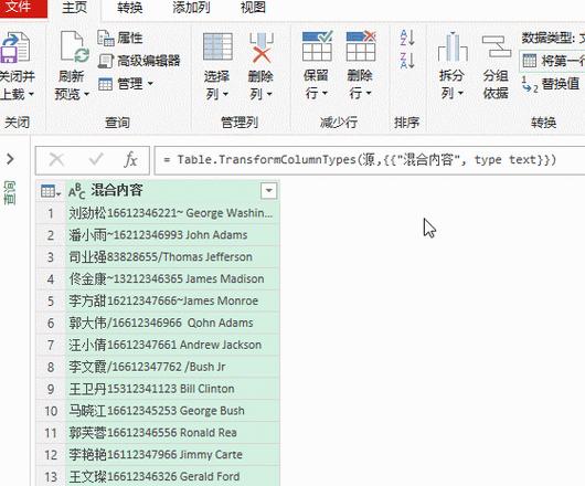 Excel提取单元格后几位数字教程