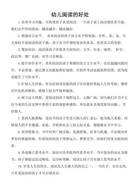 阅读的好处简短概括