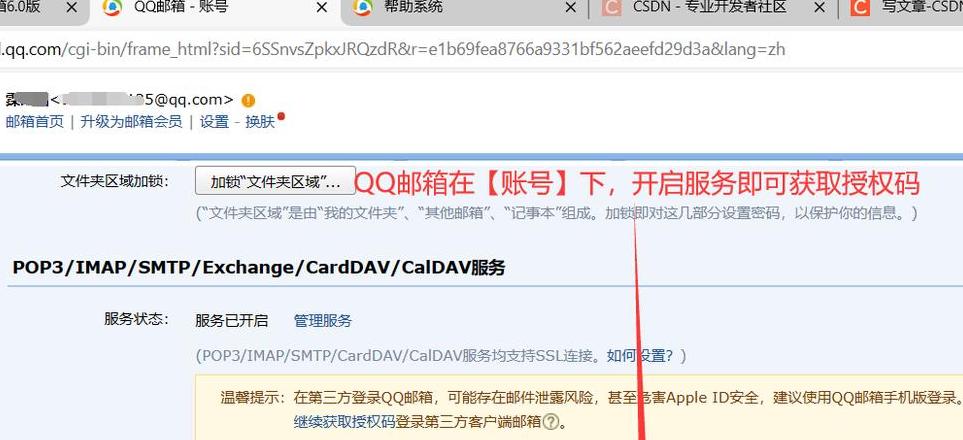 揭秘QQ邮箱账号格式：正确写法全解析