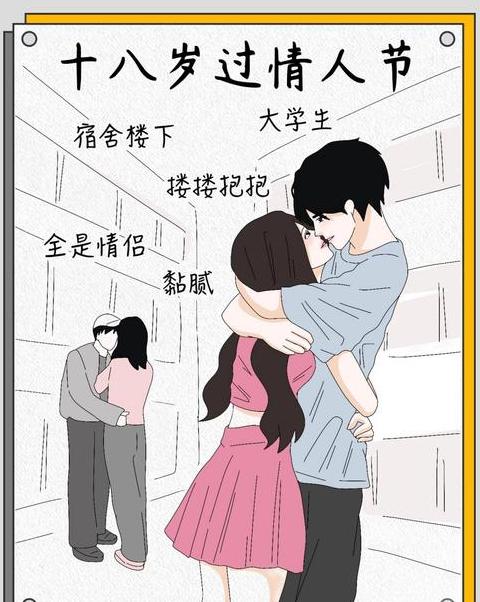 情侣之间贴贴什么意思(情侣贴贴)