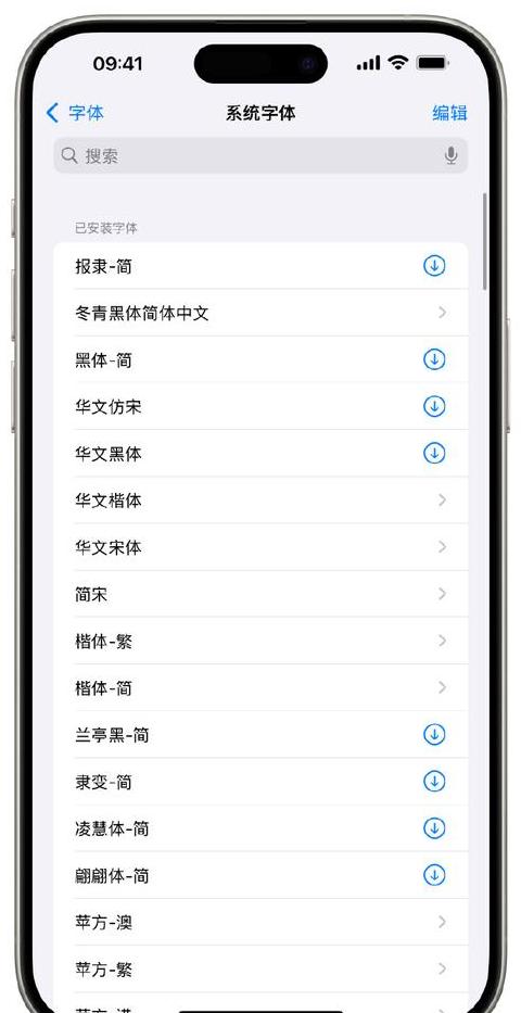 苹果手机字体突然变大怎么办？调整指南