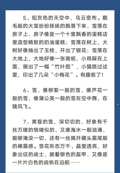 一年级学生笔下的冬日美景