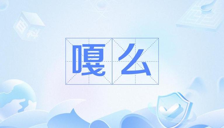 破解语言之谜：揭秘网络流行语与日本问候用语