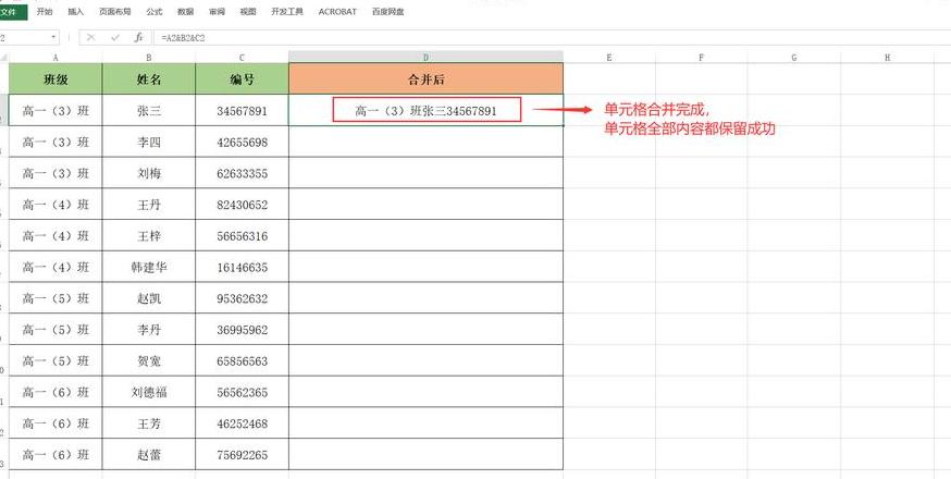 WPS文字/表格单元格合并与拆分教程