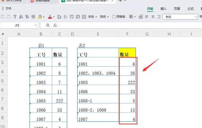 Excel求和结果为0的原因解析