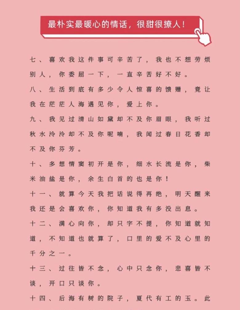 16句甜蜜情话，学会表达爱意，让恋爱更浪漫
