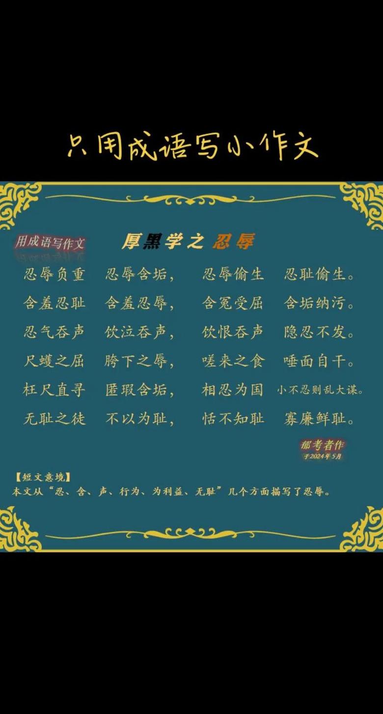勉强之意：面对挑战，如何克服内心的抵触与努力前行？