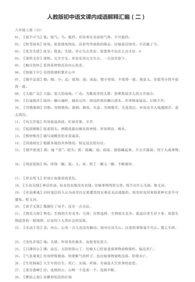 详解'to'的中文含义及用法