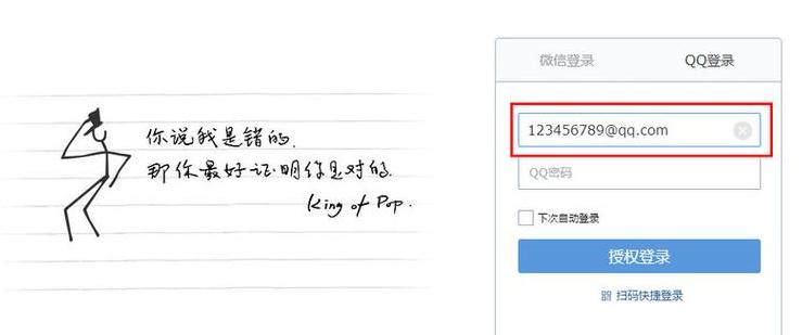 QQ邮箱地址书写方法及获取方式详解
