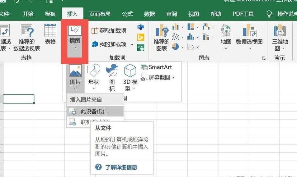 WPS表格手机版插入行教程