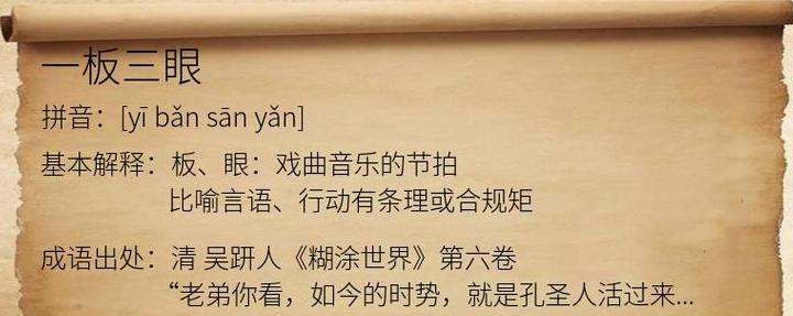 三眼一板：全面搜索与严格教学的双重含义