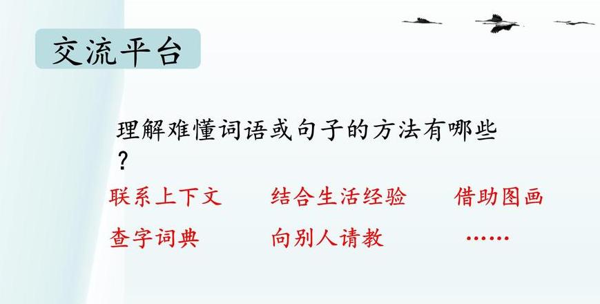 破解难懂句子，掌握理解技巧