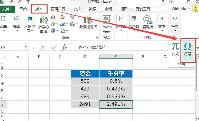 Word教程：快速添加千位分隔符攻略