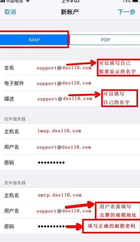 邮件地址免费账号大全