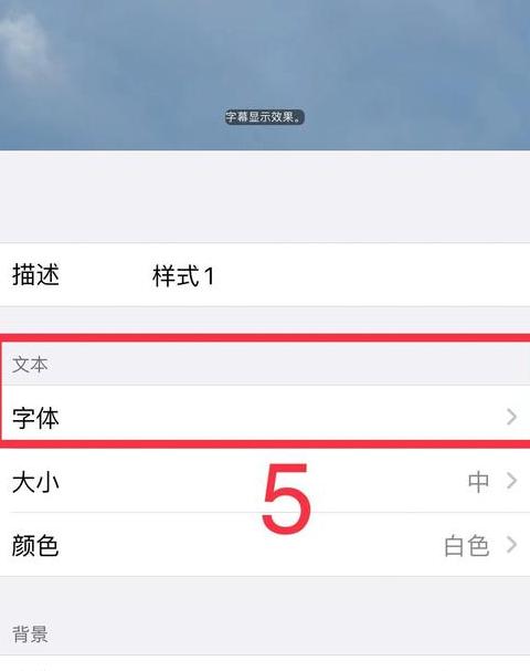 OPPO、魅族、iPhone调整大字体教程