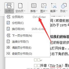 Word文档拆分指南：轻松将文档拆分为多个文件