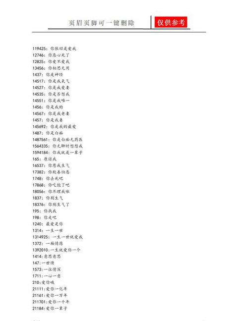 揭秘数字暗语：1683、1704、1801、1826的深层含义
