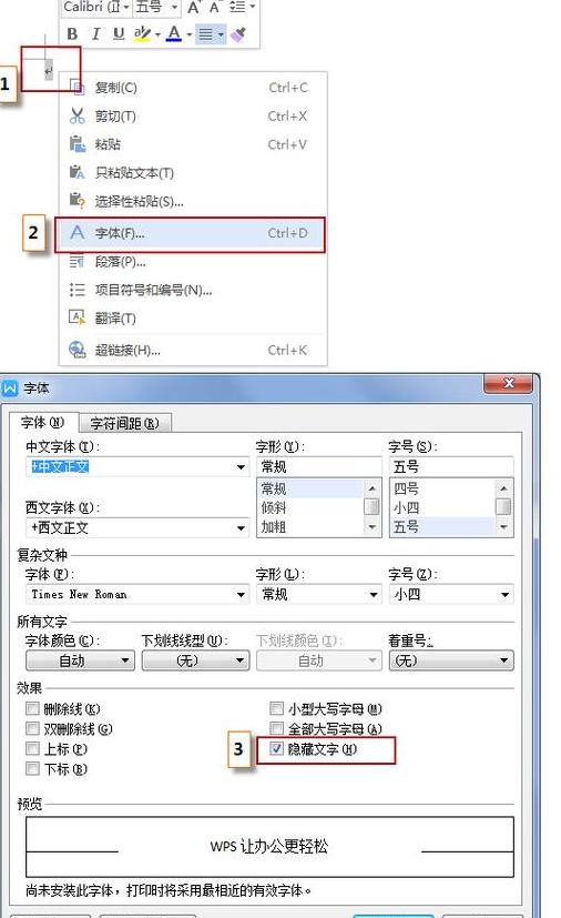Word文档中空白页清除技巧分享