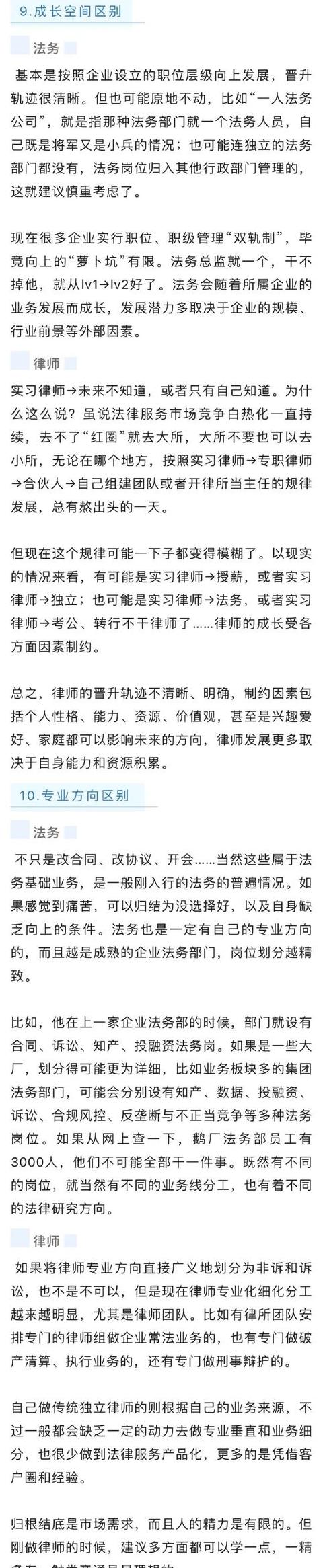 详尽与详细：含义与重点解析