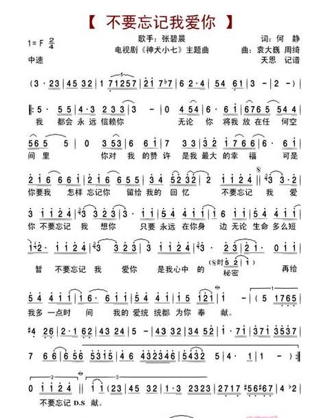 告诉你中我爱你如飞蛾扑火歌词解析