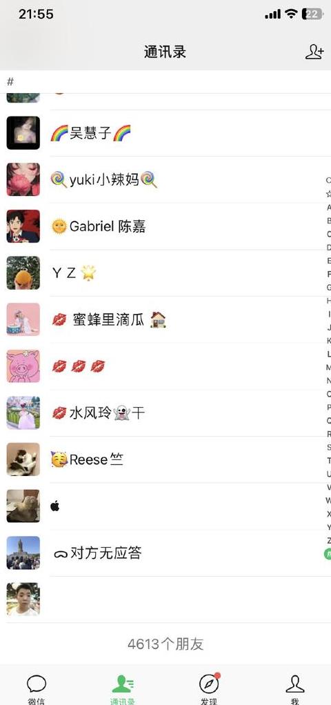 微信单项好友查询方法大揭秘