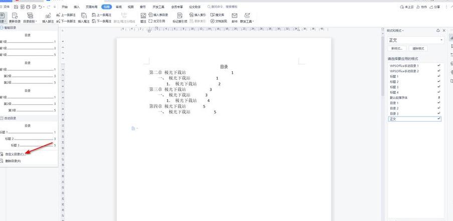 Word文档右侧参差不齐的原因及解决方法