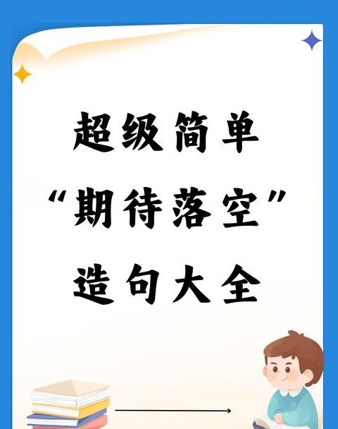 一年级作文：我的自我造句之旅