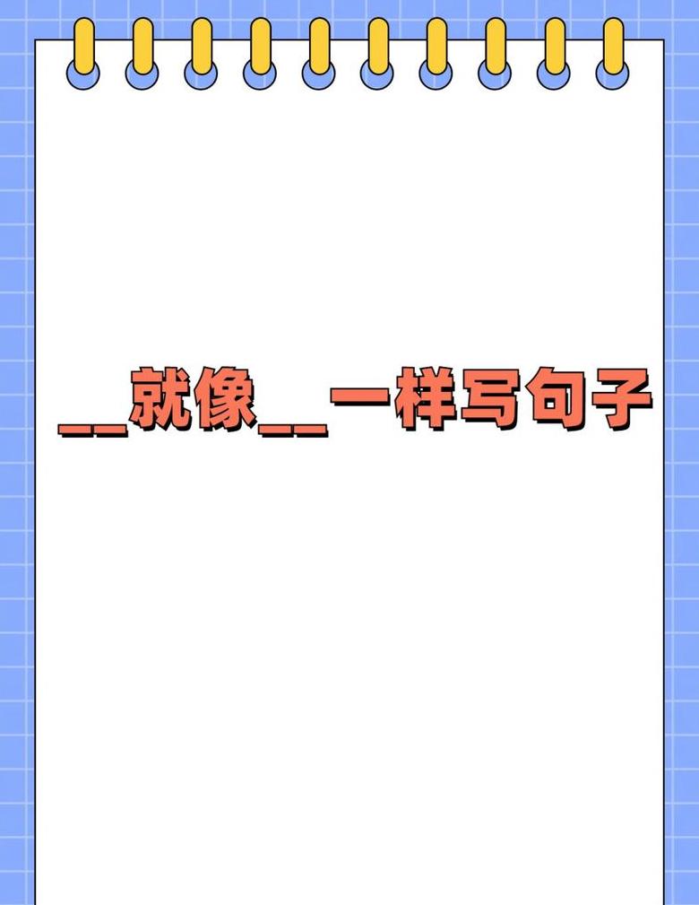 一就造句：轻松掌握时间关联用法