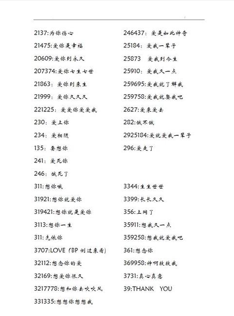 揭秘爱情数字1709：持久爱的象征与含义