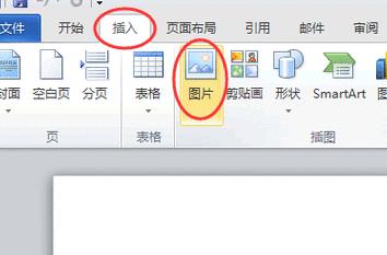 Word文字底色变白技巧分享