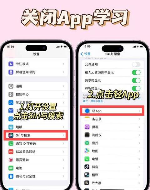 华为数据迁移到苹果手机教程