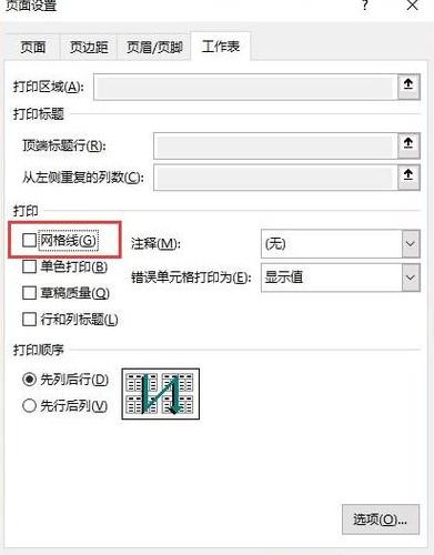 Word表格虚线边框去除教程