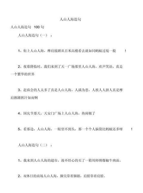 巧用动词，句中添彩——动词造句技巧解析