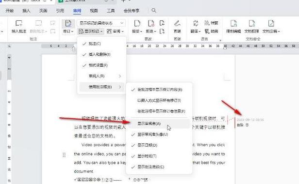 Word文档意外覆盖，恢复保存前版本方法全解析