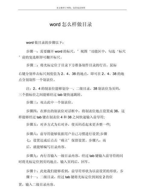 Excel目录跳转设置技巧指南