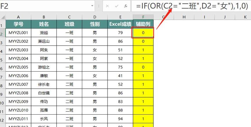 Excel对比筛选技巧：标记B列与A列不同的数据