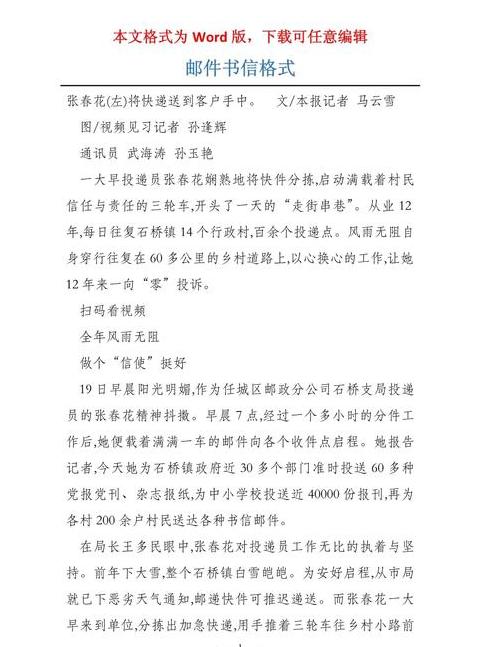 QQ邮箱格式及使用指南